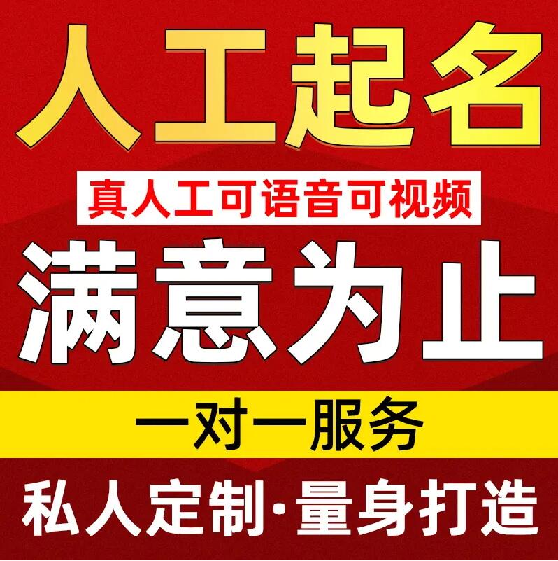  德兴取名/改名 找田老师