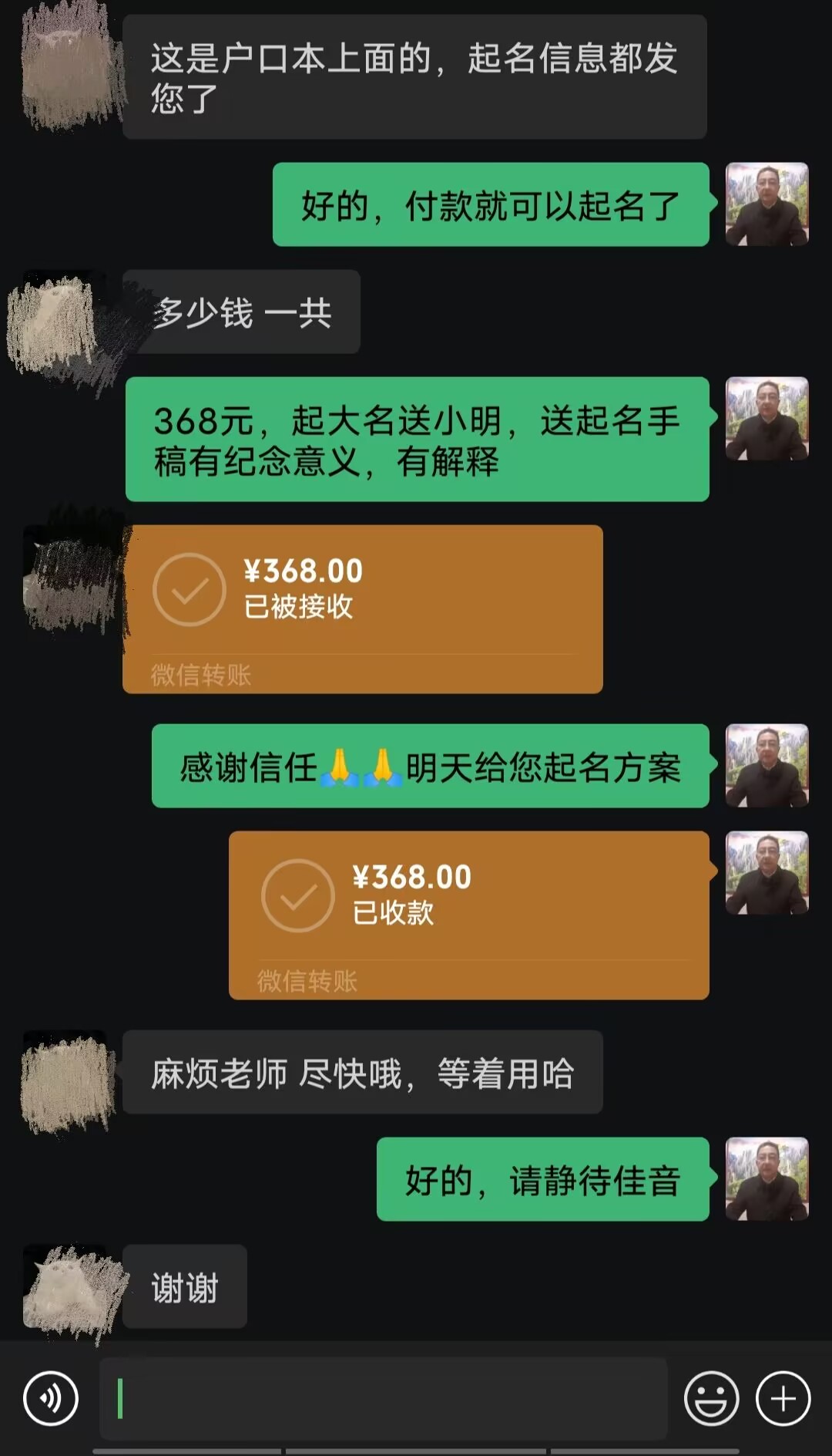 德兴起名案例，感谢支持